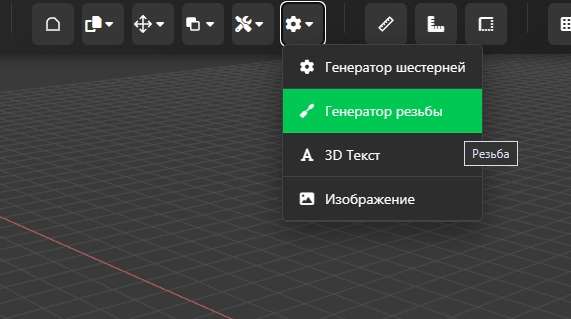 Как сделать резьбу в КонтрКАД, изображение №2