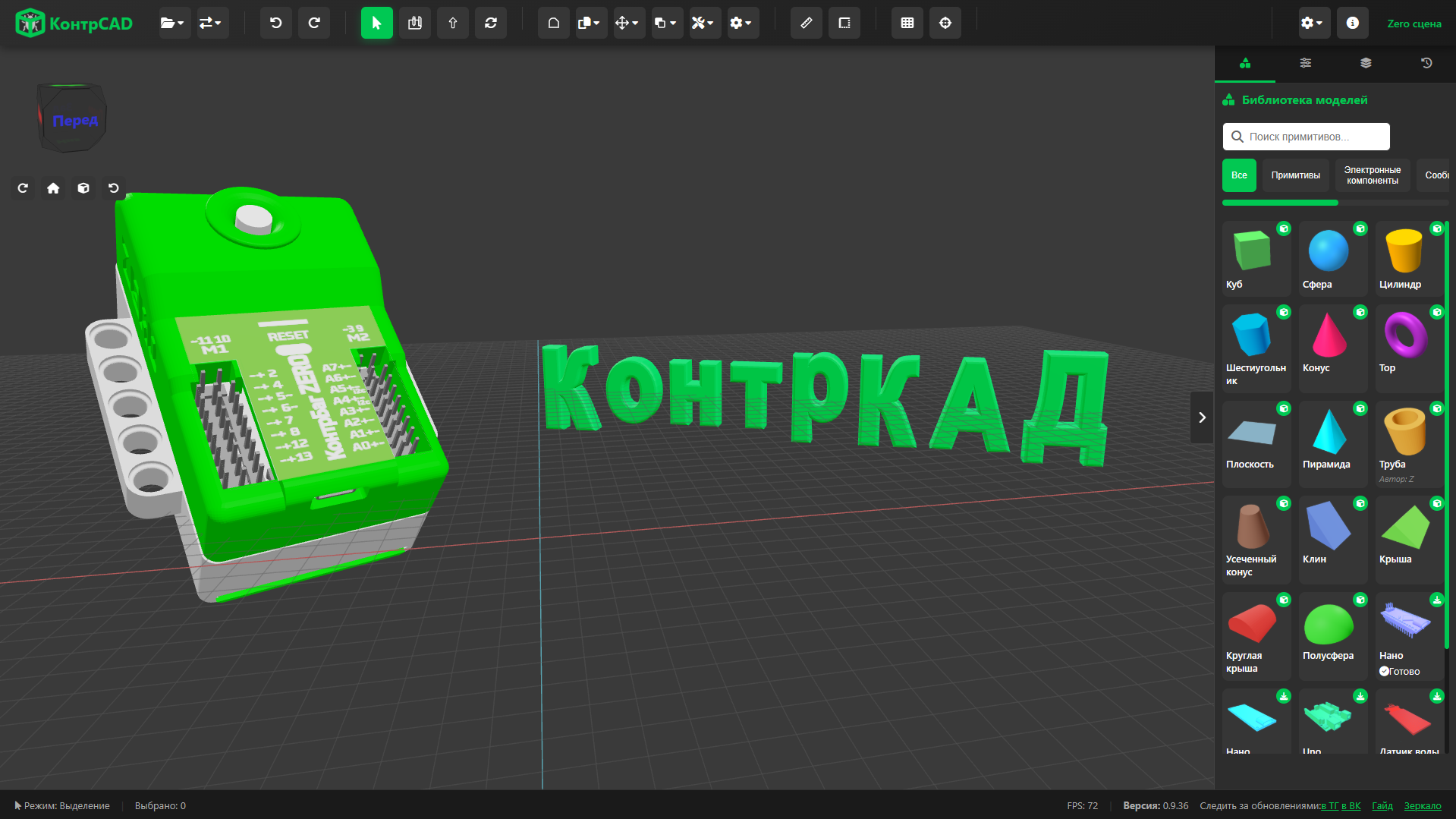 КонтрCAD - Desktop-версия (страница загрузки )